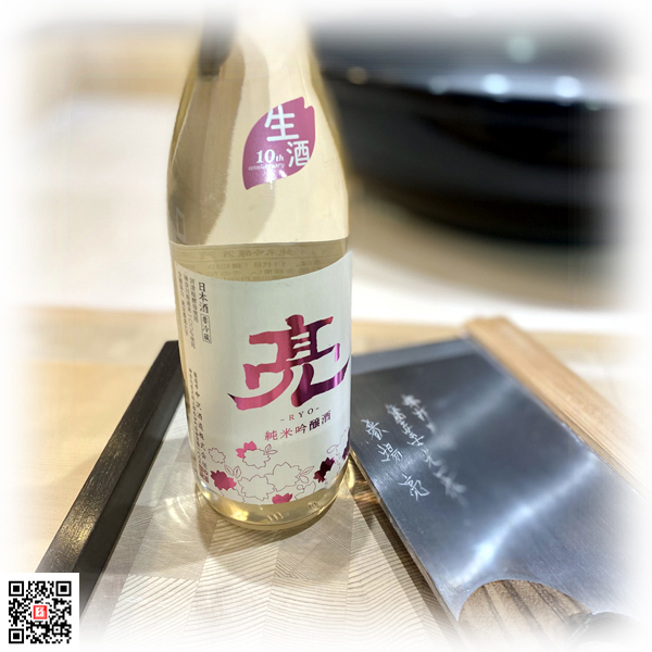 季節数量限定品の「亮」純米吟醸 河津桜酵母仕込み 生酒